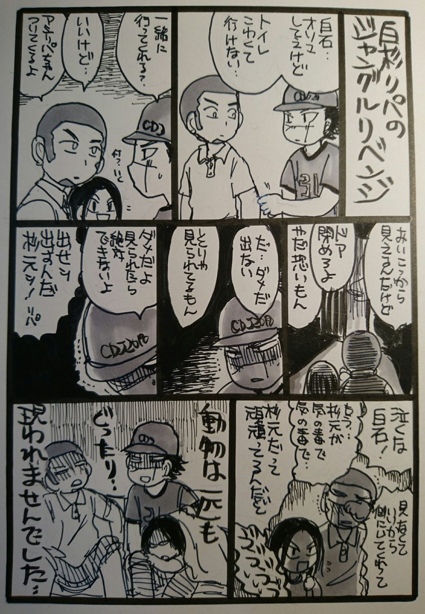 先遣隊サイコロの旅&amp;対決列島と白杉リパのジャングルリベンジ 