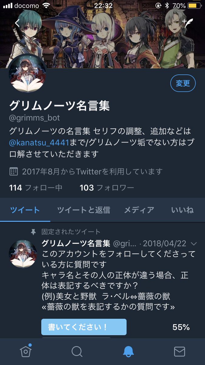 グリムノーツ名言集 Grimms Bot Twitter