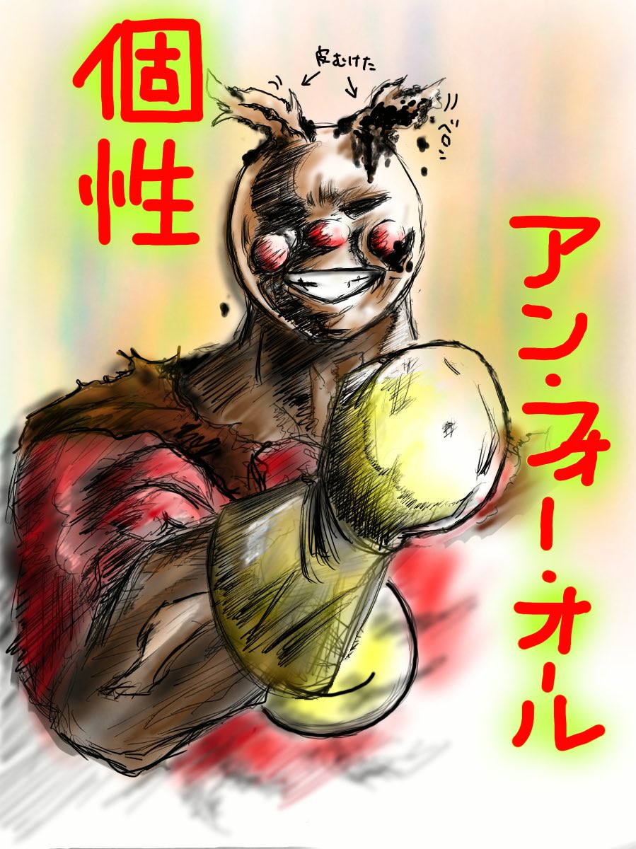 リアルアンパンマン Twitter Search リアルアンパンマン Twitter Search