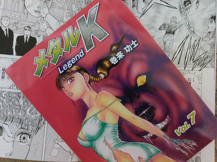 巻来功士 最新同人誌 メタルk Legend Vol 7 完成しました 初出しは8月12日 日 夏コミです 場所は東京ビッグサイト 西地区 ほブロック 25b 昭和p探求室 他 既刊 メタルklegend Vol 1 6 直筆カラーサイン色紙 巻来功士色紙画集 巻来功士 最新同人誌 メタルk Legend Vol 7 完成しました 初出しは8月12日 日 夏コミです 場所は東京ビッグサイト 西地区 ほブロック 25b 昭和p探求室 他 既刊 メタルklegend Vol 1 6 直筆カラーサイン色紙 巻来功士色紙画集