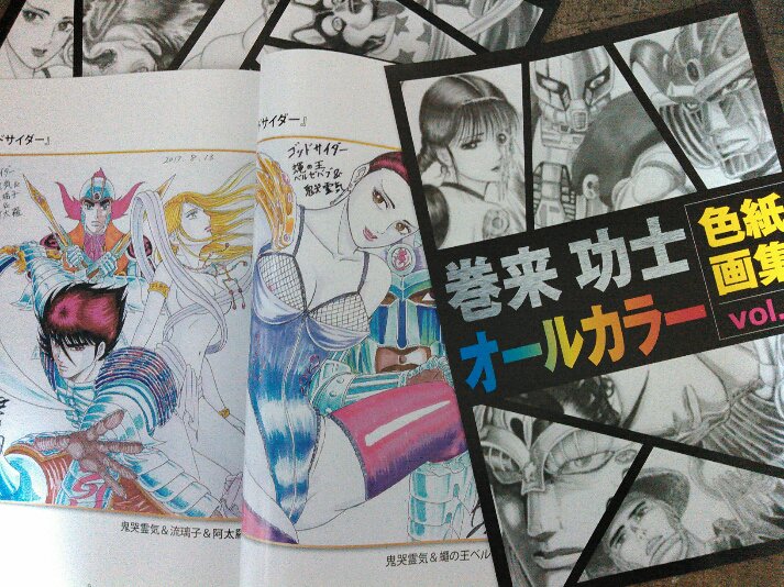 巻来功士 on X: 巻来功士 on X: