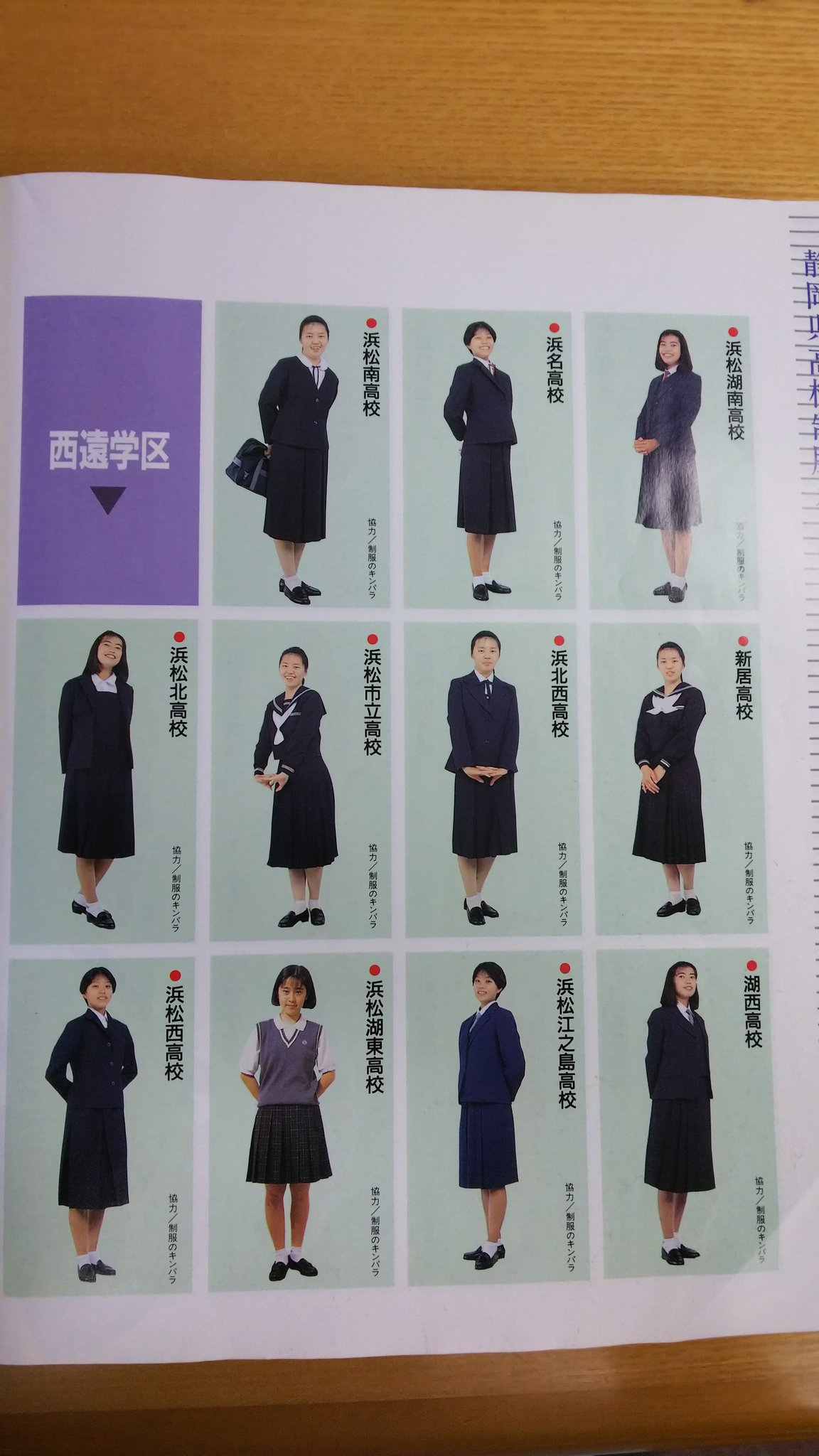 隣接 開梱 品揃え 湖東 高校 制服 Jamesrfreeman Com 隣接 開梱 品揃え 湖東 高校 制服 Jamesrfreeman Com