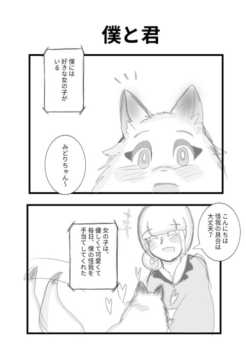 狐 を含むマンガ一覧 古い順 ツイコミ 仮 狐 を含むマンガ一覧 古い順 ツイコミ 仮