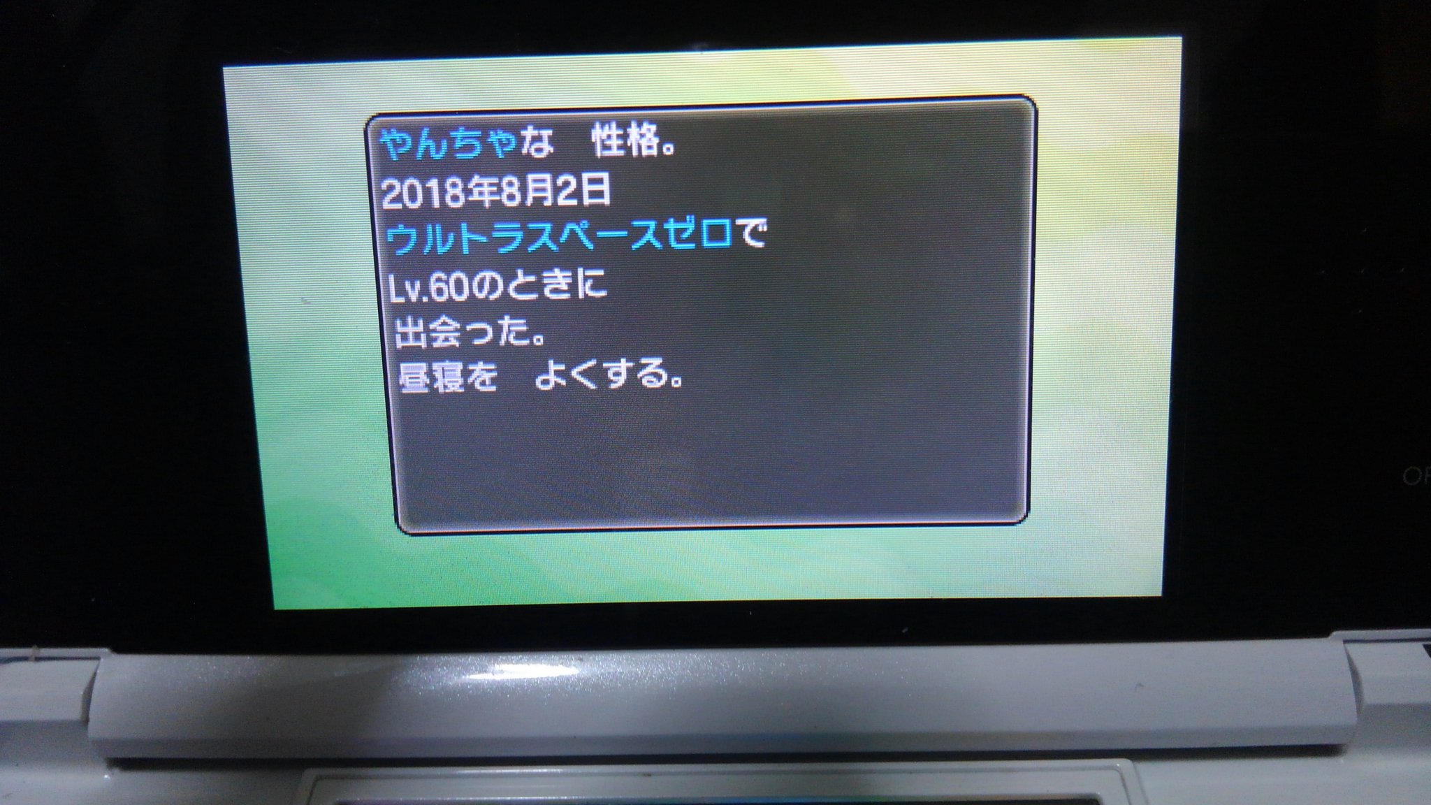よっちゃん 色違いユキノオーゲット ポケモンウルトラサンムーン T Co Uio210aqib Twitter