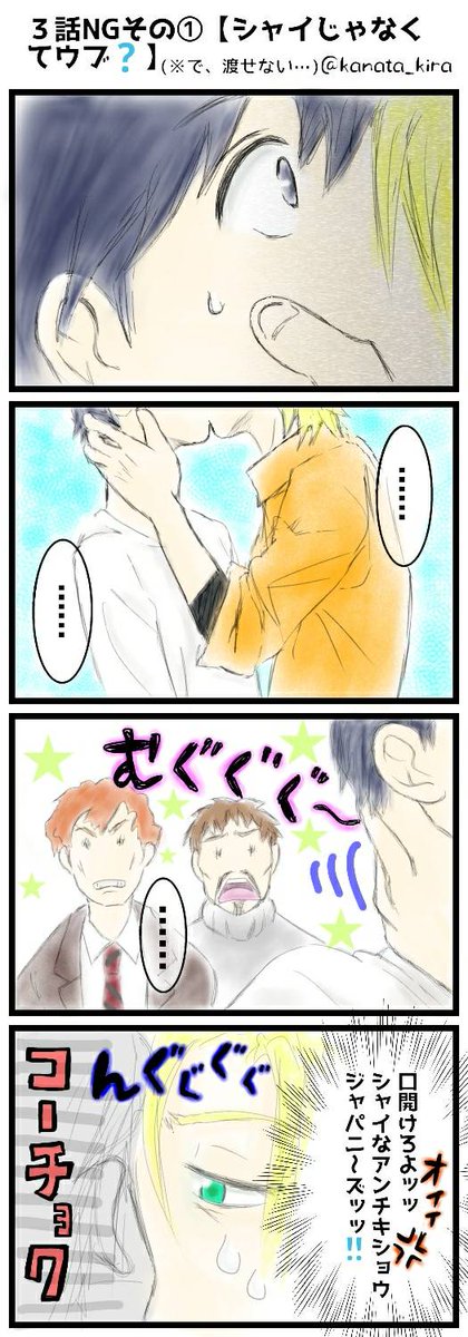かなた きら 英ちゃん En Twitter Bananafish バナナフィッシュ 3話ネタバレ注意 例のシーンに萌え悶えたので 3話のng集的な4コマ Bananafish好きさんと繋がりたい