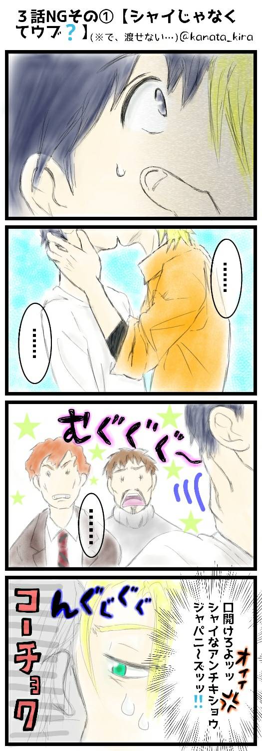 かなた きら 英ちゃん Bananafish バナナフィッシュ 3話ネタバレ注意 例のシーンに萌え悶えたので 3話のng集的な4コマ Bananafish好きさんと繋がりたい かなた きら 英ちゃん Bananafish バナナフィッシュ 3話ネタバレ注意 例のシーンに萌え悶えたので 3話のng集的な4コマ Bananafish好きさんと繋がりたい