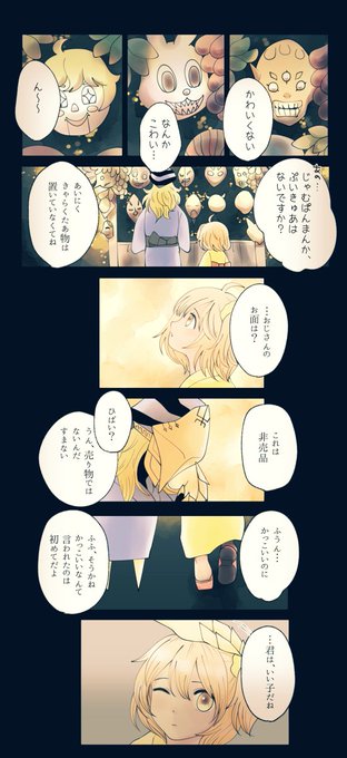 アヴィぐだのtwitterイラスト検索結果