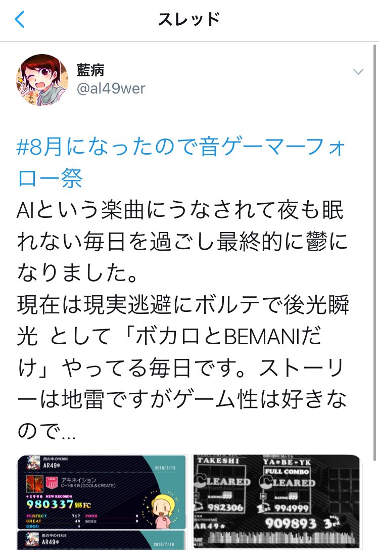 Aiは根詰めて連奏すると心臓病のリスクが上がる