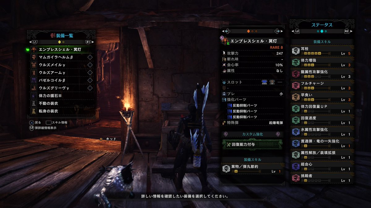 カサハラユキ Yuki Kasahara Mhw Vsベヒーモス用ソロ装備を再考 見た目重視でずっと愛用してたレザーヘッドbを諦めました ﾉ あとオトモ 装備を涼しげな見た目からド暑苦しいもっふもふへ 武器は麻痺属性に変えるかもしれんがまずはこの状態で