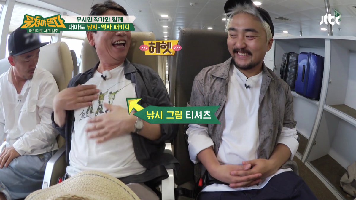 유시민은 낚시를 너무 좋아해서 조사들이 그려진 멋진 낚시 티셔츠를 입었다 (...)
(자랑도 했다...)