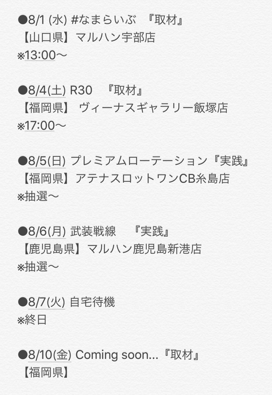 ザビエルの名言 Twitter Search Twitter