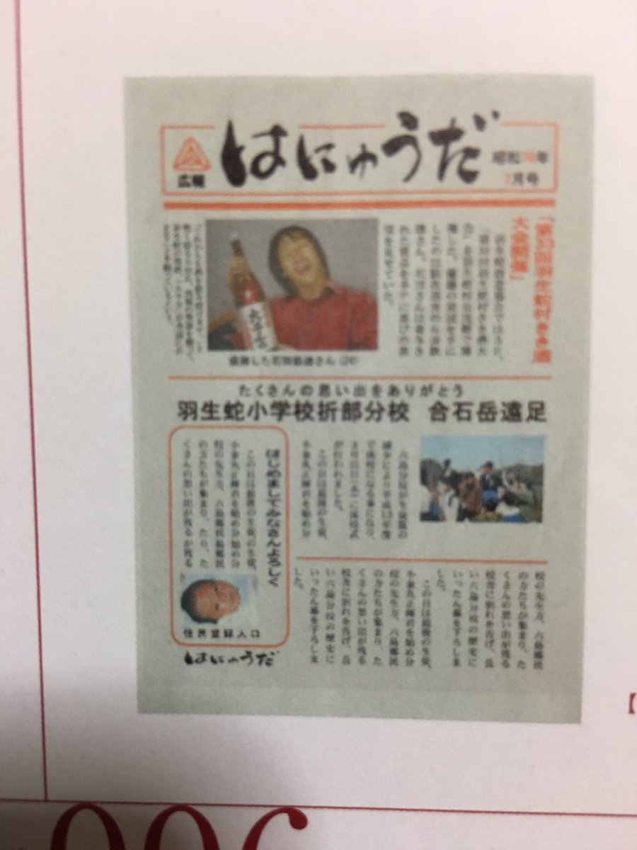 須田恭也 Twitterren マニアックスに載っているゲーム画面より見やすい広報はにゅうだです Siren18