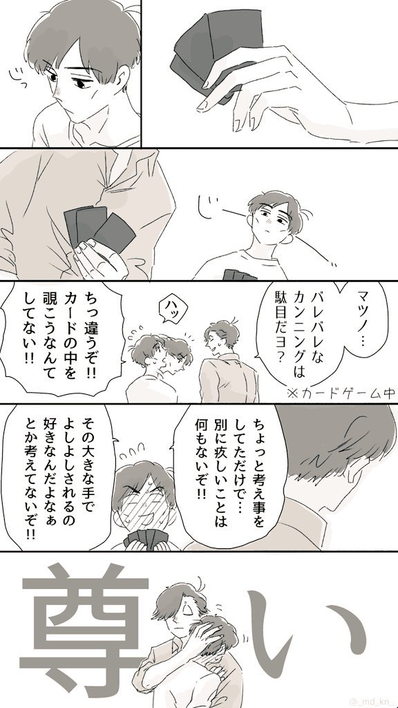 ドンヒラ。焦って余計なことまで喋っちゃうヒラ。 