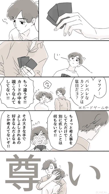 ドンヒラ。焦って余計なことまで喋っちゃうヒラ。 