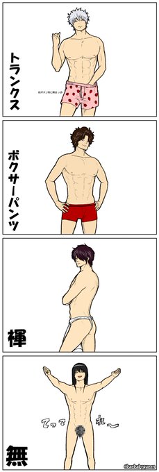 銀魂 タグが付いているマンガ一覧 いいね順 60ページ ツイコミ 仮