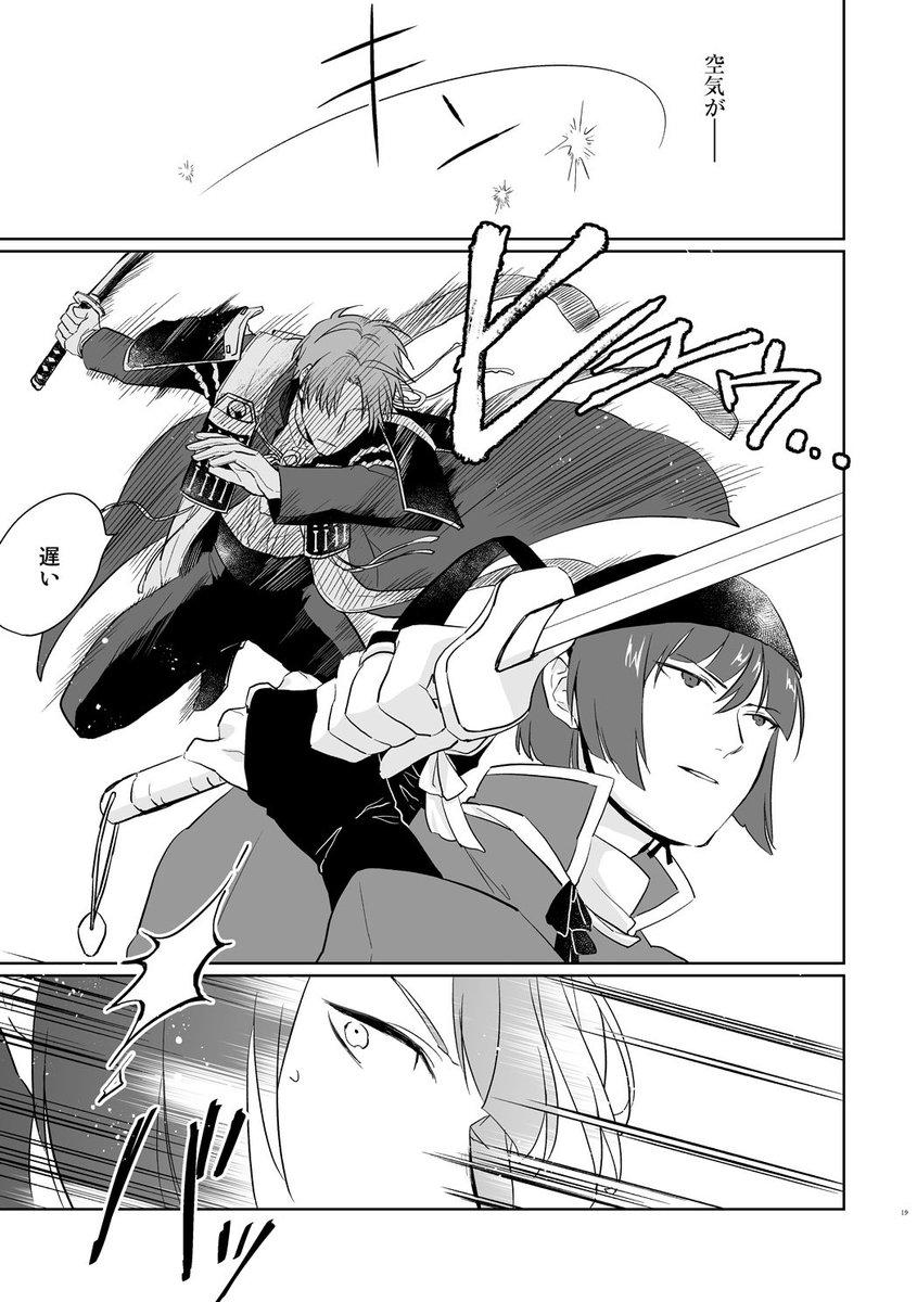サンプル投下して参りました～！！ピクシブの方がサンプル量多めです。刀剣乱舞の二次創作を始めてからの作品諸々を詰め込んだ再録集です。夏コミ1日目、サークル「華の巻」スペース【東オ54a】にて頒布予定
【C94 夏コミ1日目】新刊サン… 