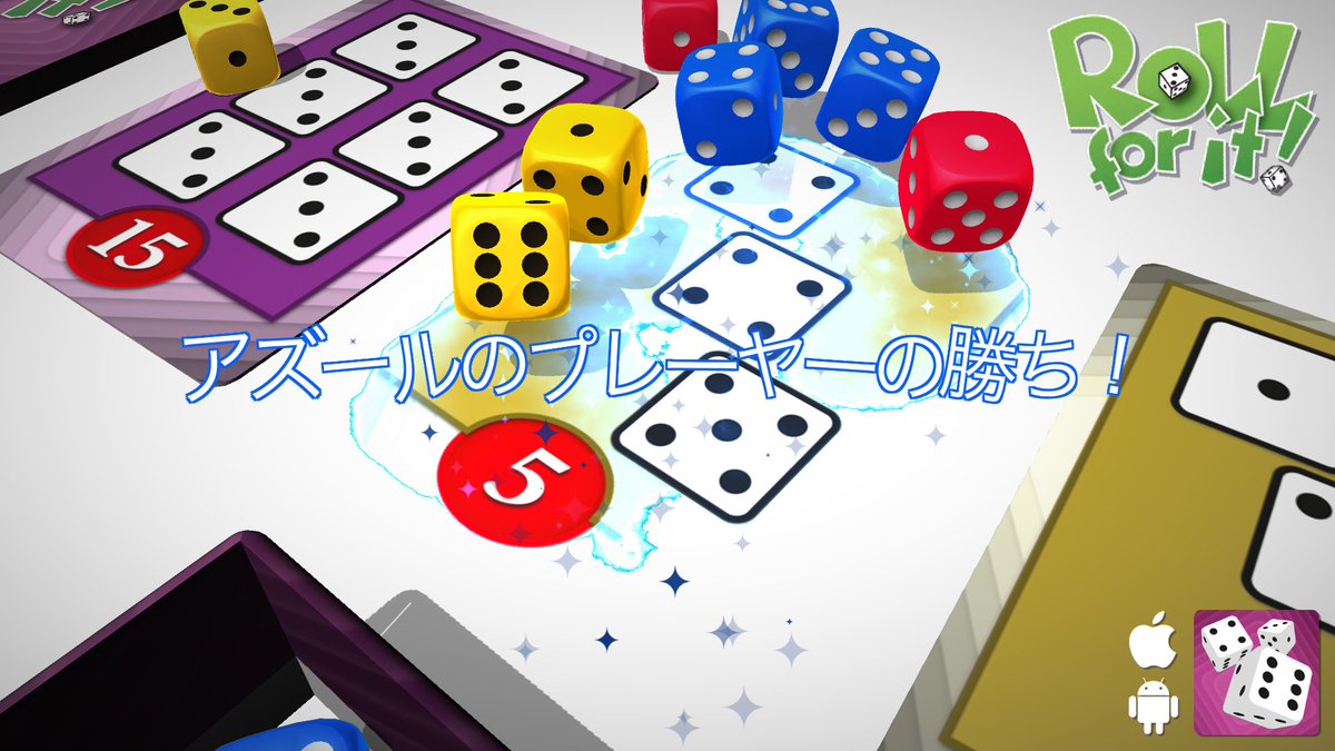 satorin18's tweet image. #RollForIt!を超満喫中！ アズールのプレーヤーの勝ち。 🎲🏆😄