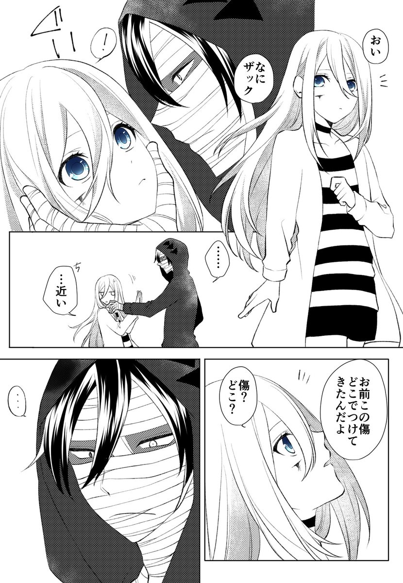 【ザクレイ①】無駄にいちゃいちゃしてるから注意
#殺戮の天使 