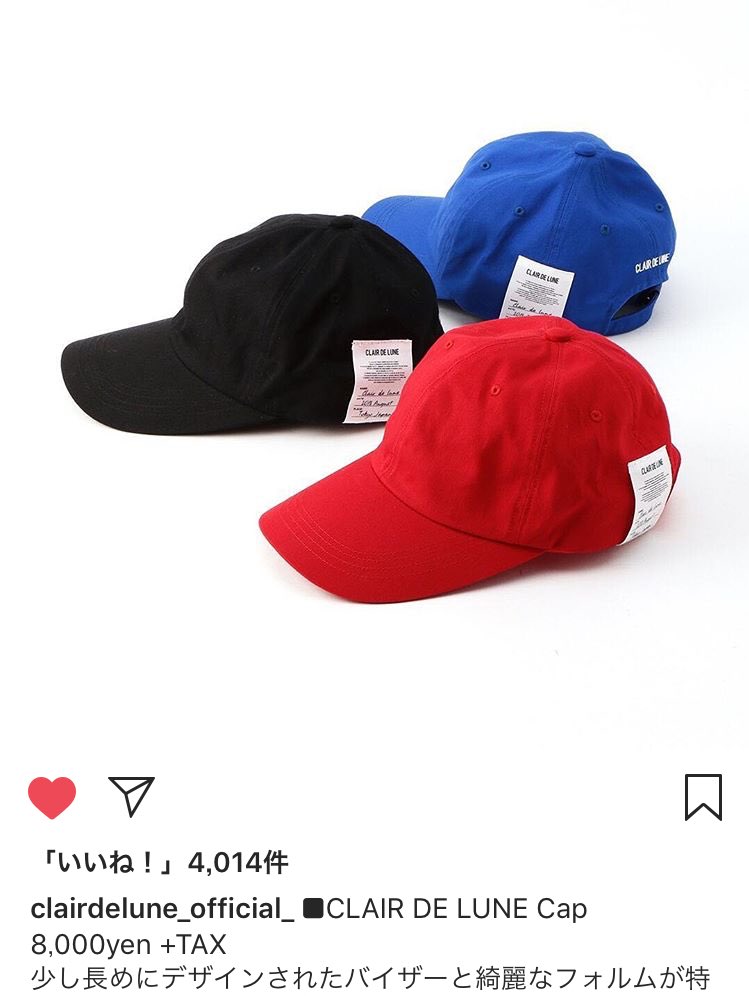 登坂広臣 CLAIR DE 熱っぽく LUNE knit cap red