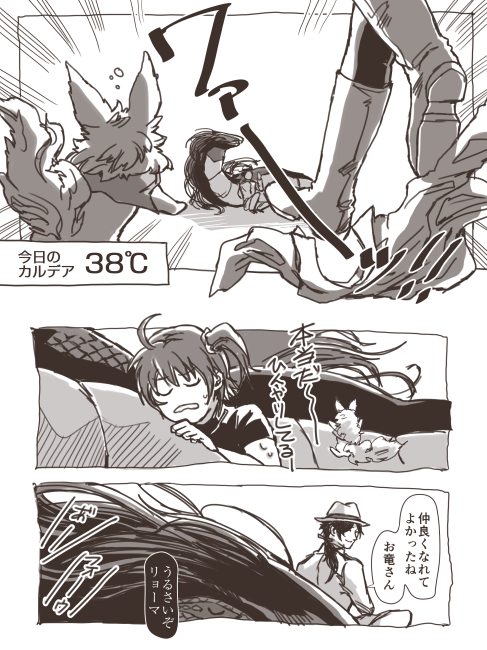 気が向いたら描くより「龍竜がイチャイチャしている絵」龍馬さんとお竜さんのイチャイチャに関して言うと竜バージョンの時の方がスキンシップ多めだといいなって リクありがとうございました!! 