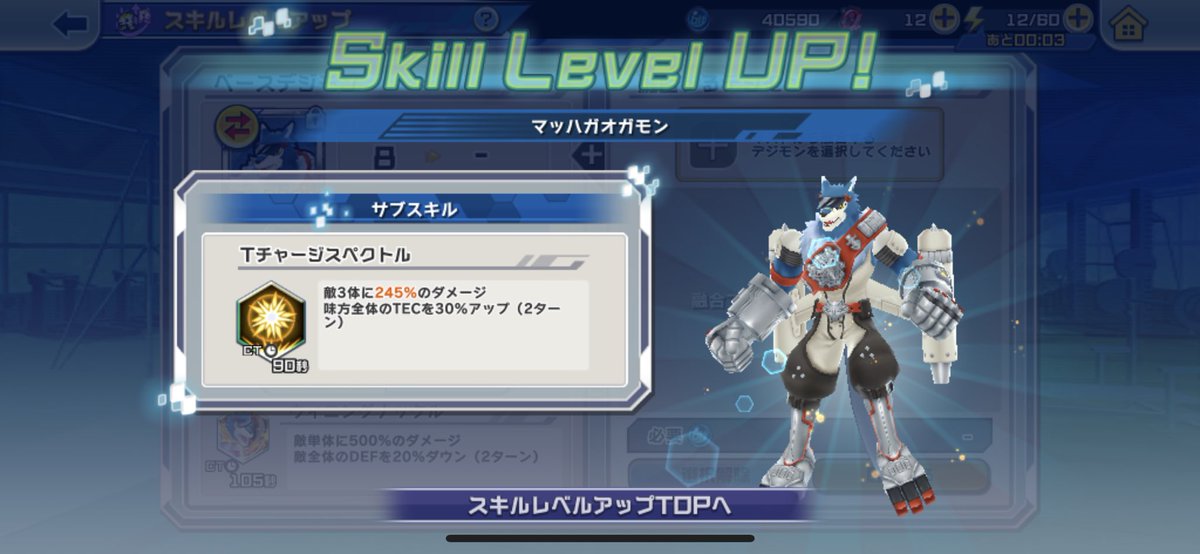 Oz マッハガオガモン様があと2体でスキルマに٩ ᐛ و 最強のマッハガオガモン様作るしかねぇなw デジモン デジモンリアライズ Oz マッハガオガモン様があと2体でスキルマに٩ ᐛ و 最強のマッハガオガモン様作るしかねぇなw デジモン デジモンリアライズ