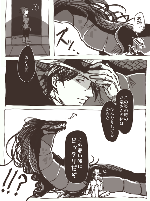 しーさん Na Twitteru 気が向いたら描くより 龍竜がイチャイチャしている絵 龍馬さんとお竜さんのｲﾁｬｲﾁｬに関して言うと竜バージョンの時の方がスキンシップ多めだといいなって ﾘｸありがとうございました T Co Wotyfc2noh Twitter