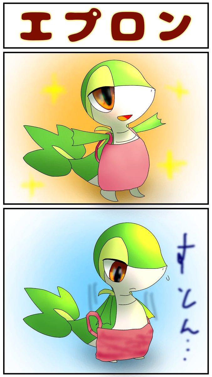 ツタージャと肩 
#ポケモン絵描きさんと繋がりたい  
#ツタージャ 