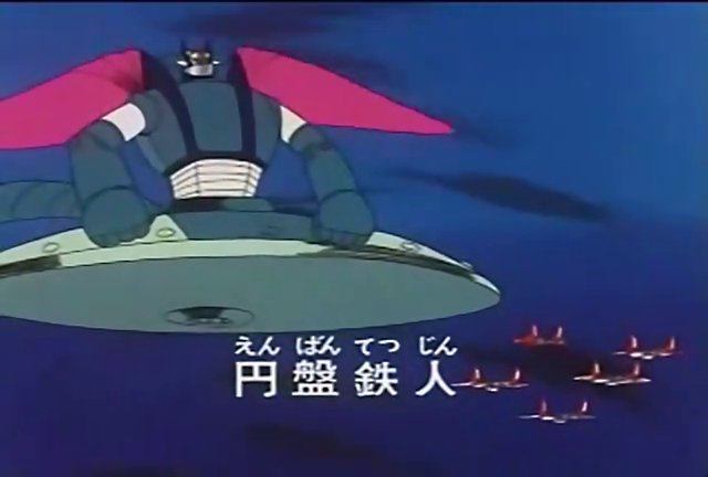 江戸屋の超レア　セル画　背景画付き UFO戦士ダイアポロン　円盤鉄人 江戸屋の超レア セル画 背景画付き UFO戦士ダイアポロン 円盤鉄人 江戸