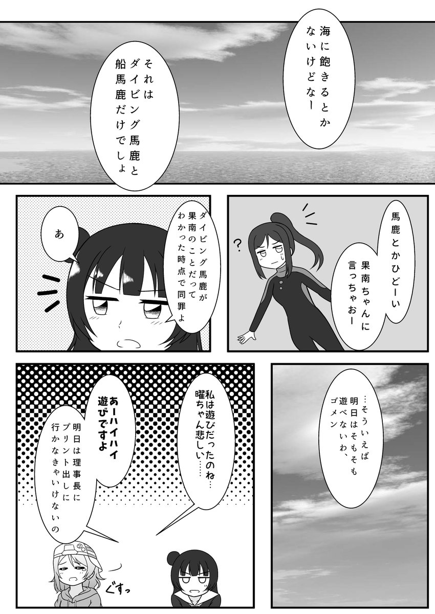 C94新刊「Sailaway Party」
**
編入先へ提出しなければならない"進路希望調査"を
まだ提出していないという善子に
半ば無理やり協力を申し出る曜。
Aqoursとしての経験を得た彼女たちが考える将来とは?
**
pixivサンプル(長め)
https://t.co/GXkhOUKbtA
委託もしています
https://t.co/FCwrYJMS7h