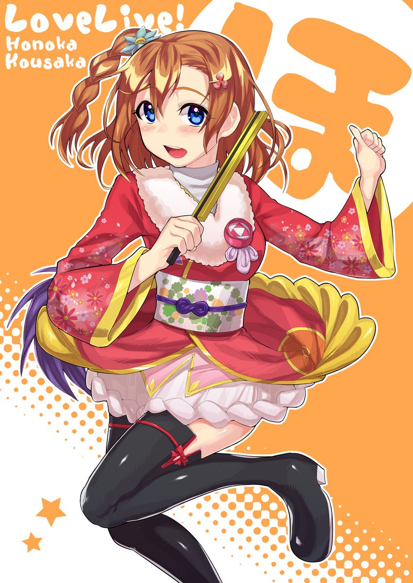 高海千歌生誕祭18 8 1は千歌ちゃんの誕生日 Happy Birthd Waste Man Reboot メロンブ委託中のイラスト 高海千歌生誕祭18 8 1は千歌ちゃんの誕生日 Happy Birthd Waste Man Reboot メロンブ委託中のイラスト