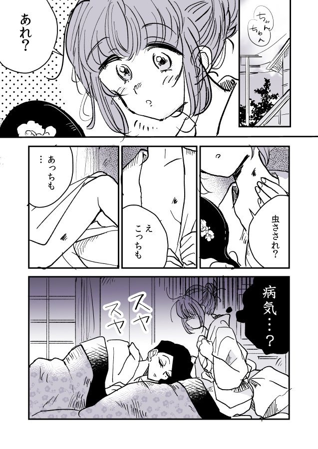 【創作百合】女主人と女中ちゃん。あと 