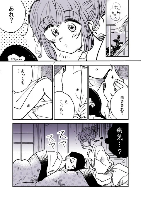 【創作百合】女主人と女中ちゃん。あと 