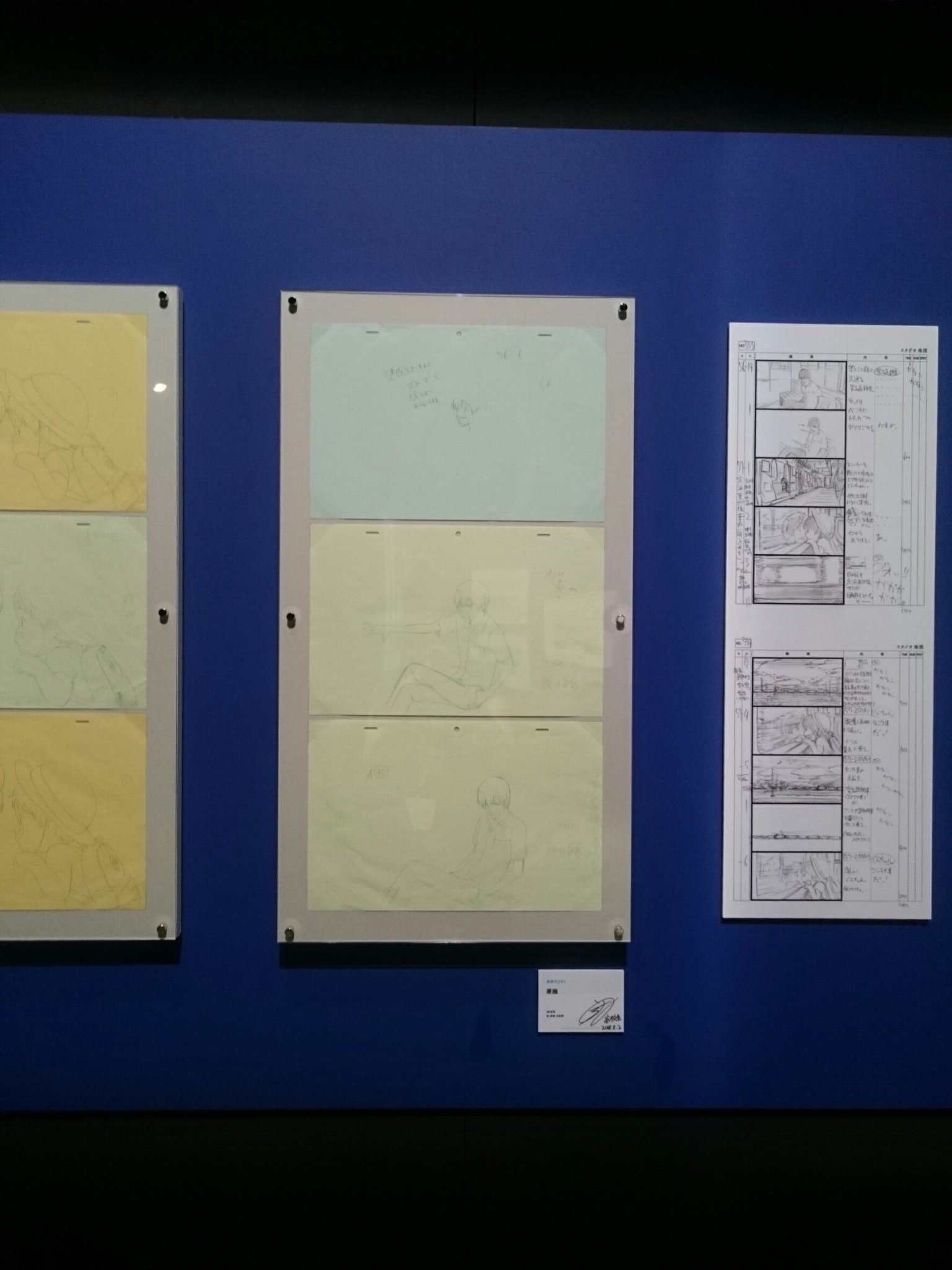 未来のミライ展 未来のミライ展 おかげさまで様々なお客様にご来場頂いてます ありがとうございます 本日は 映画 未来の ミライ でも キーポイントとなる あの人にも お越し頂けました くんちゃん 未来 高校生 タイムリープ 原画