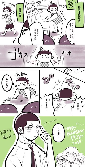 結城将司生誕祭18 を含むマンガ一覧 古い順 ツイコミ 仮 結城将司生誕祭18 を含むマンガ一覧 古い順 ツイコミ 仮