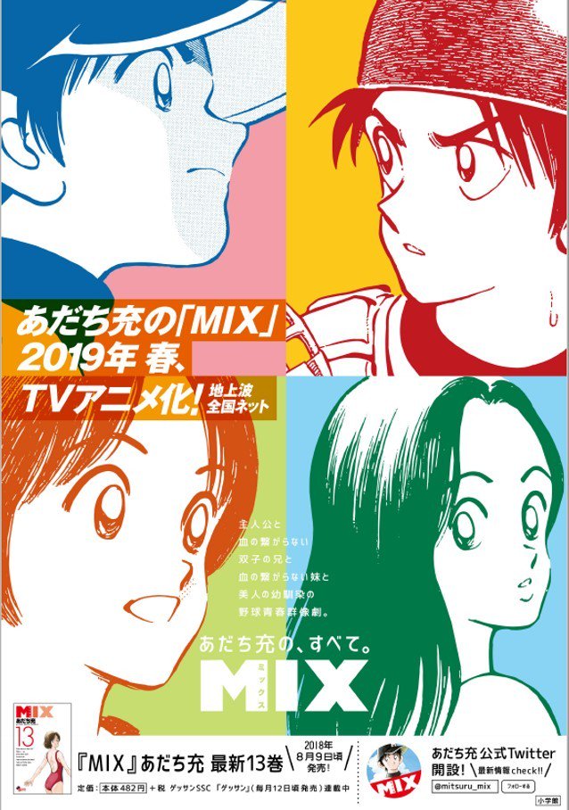 タッチ 原田の魅力とは ボクシング 身長 セリフ その後まとめ