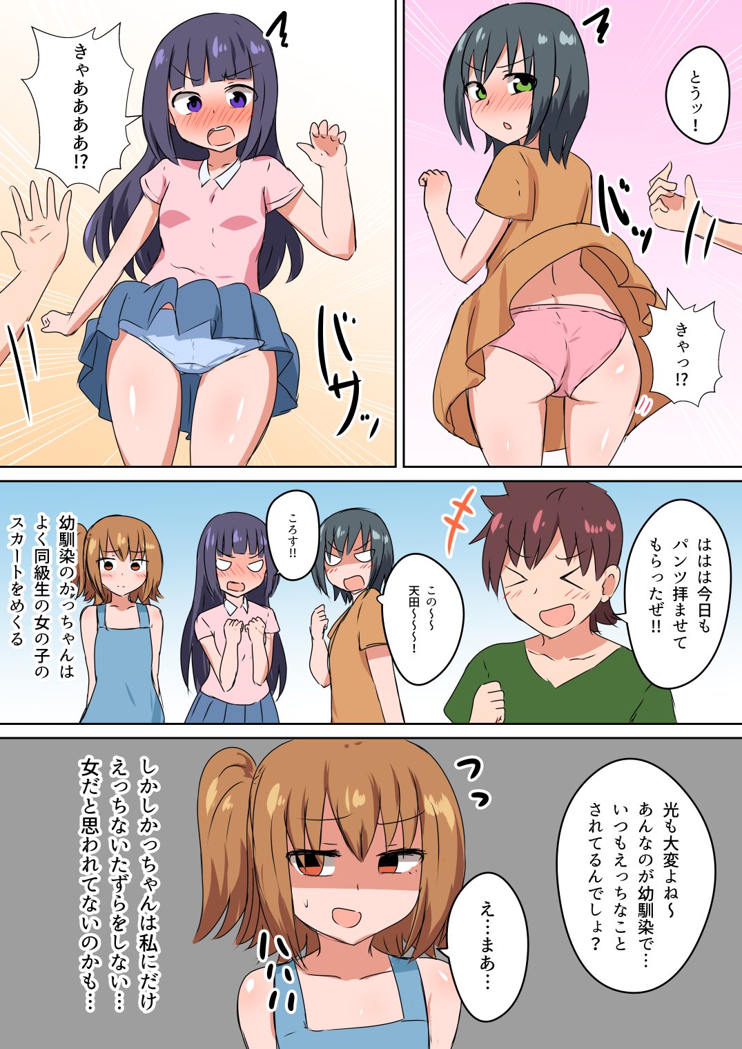 千氏夜 スカートめくりが好きな幼馴染みは漫画 T Co Srm6cpuqkp Twitter