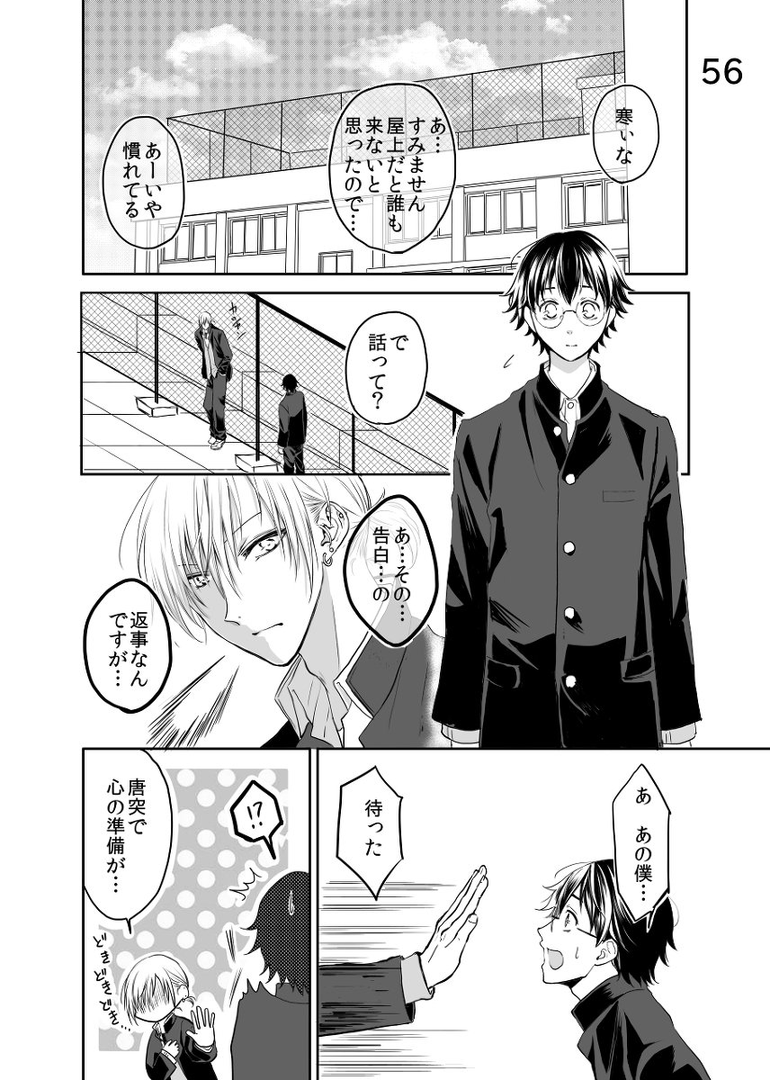 【創作BL】ヤンキーの彼氏が出来るまで(12) #漫画 #オリジナル #創作BL https://t.co/4sQhP6bQvB 