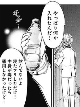 六代目 6daime さんの漫画 59作目 ツイコミ 仮