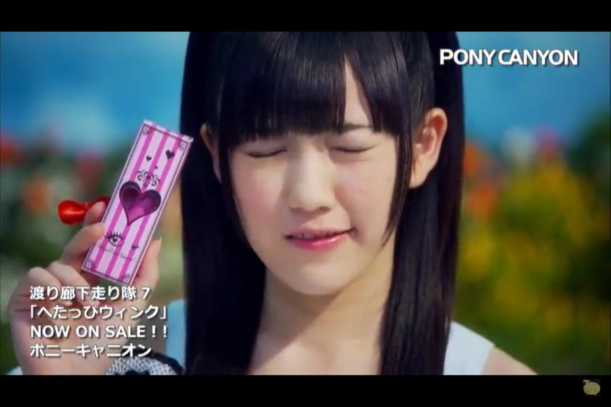 Waro בטוויטר ウィンクしてますか 7年前の8月3日は 渡り廊下走り隊７ へたっぴウィンク の発売日でした T Co Htljo45xs9 渡り廊下走り隊７ 渡り廊下走り隊 渡辺麻友 多田愛佳 らぶまゆ