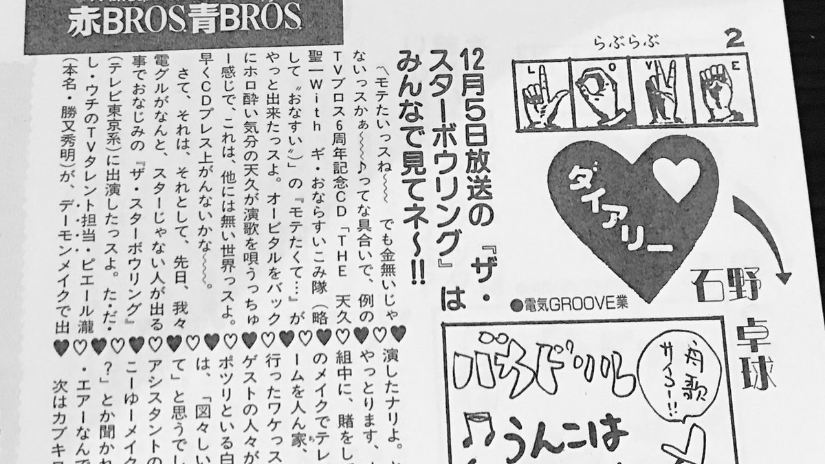 とっけつ デーモンメイクの ザ スターボーリング とっけつ デーモンメイクの ザ スターボーリング