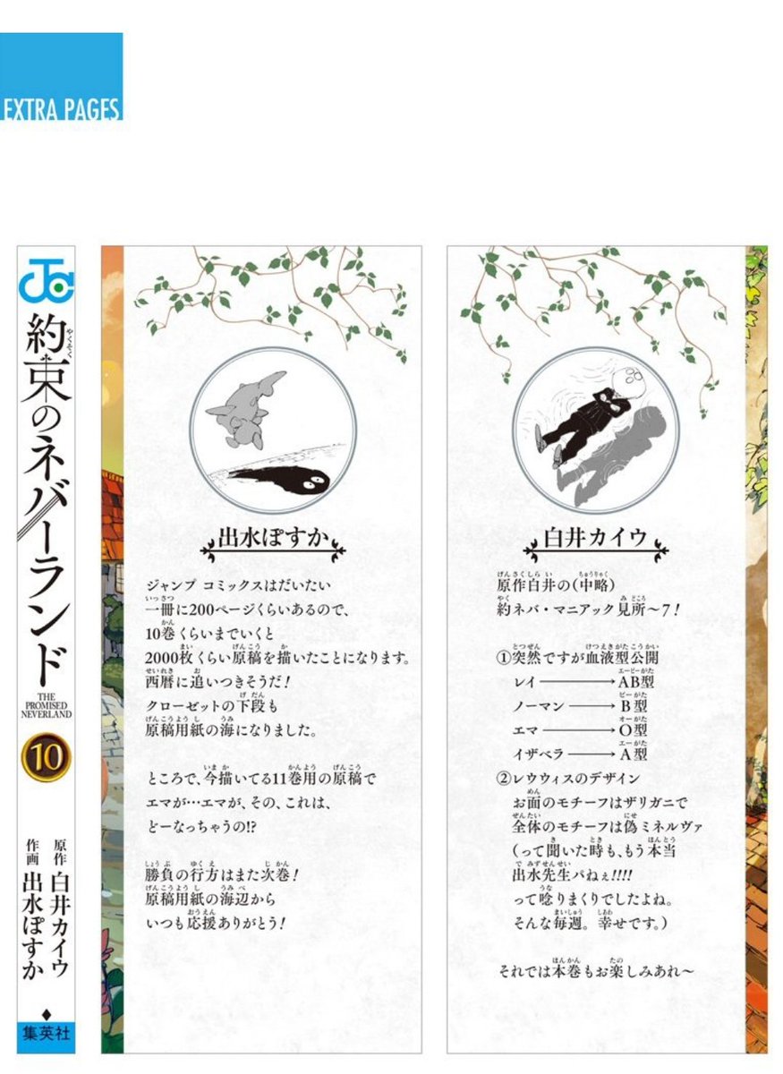 The Promised Neverland The Promised Neverland Vol 10 Contents T Co 9sydcnfqkw Twitter