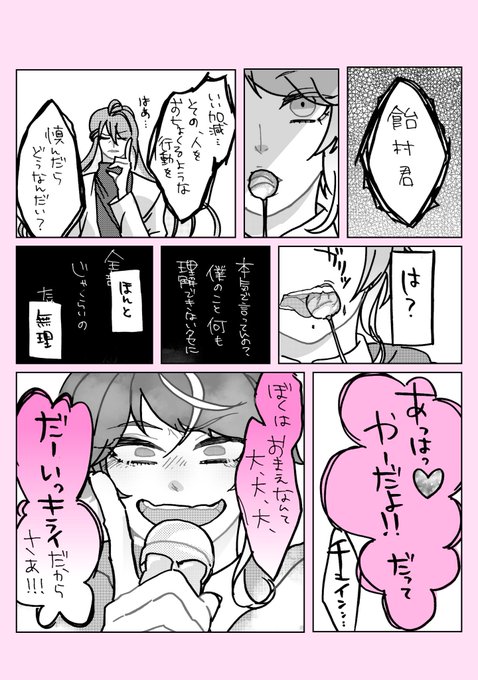 飴村乱数 を含むマンガ一覧 古い順 ツイコミ 仮 飴村乱数 を含むマンガ一覧 古い順 ツイコミ 仮