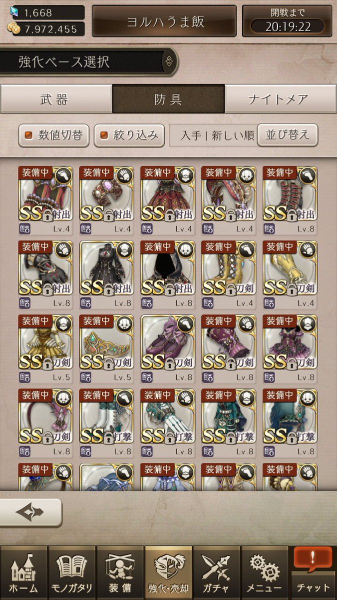 Sinoalice シノアリス 15