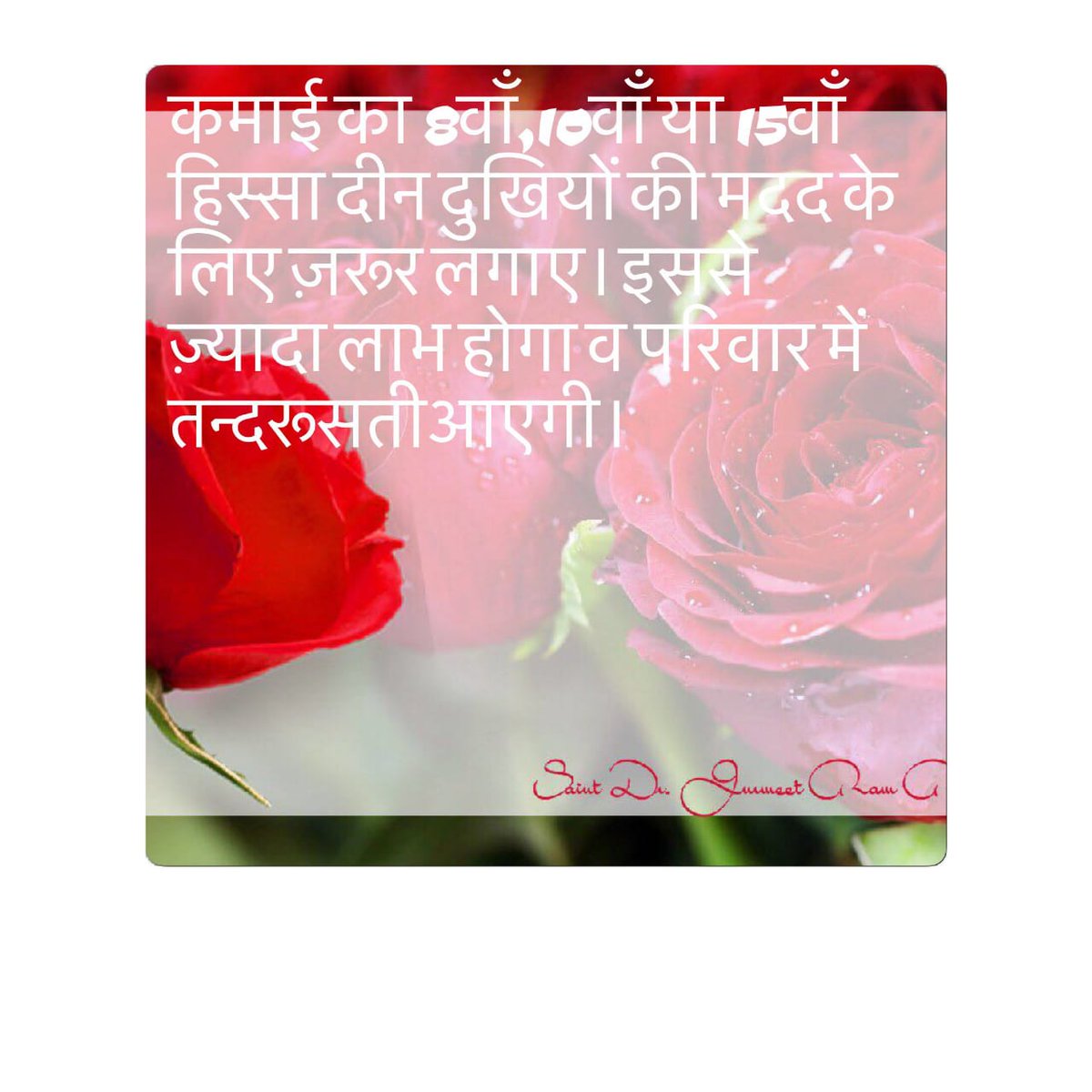 InsaaMs's tweet photo. #MSGForHumanity https://t.co/nGVAdbAU0J