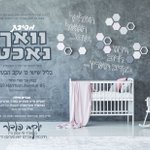 Photo by SHMAYA -שמעי׳ (@freundinfo)