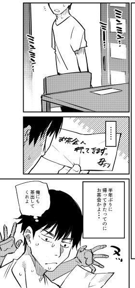 時間があまり無いので重要じゃないコマは下書き無しで描かせて頂きます😇 