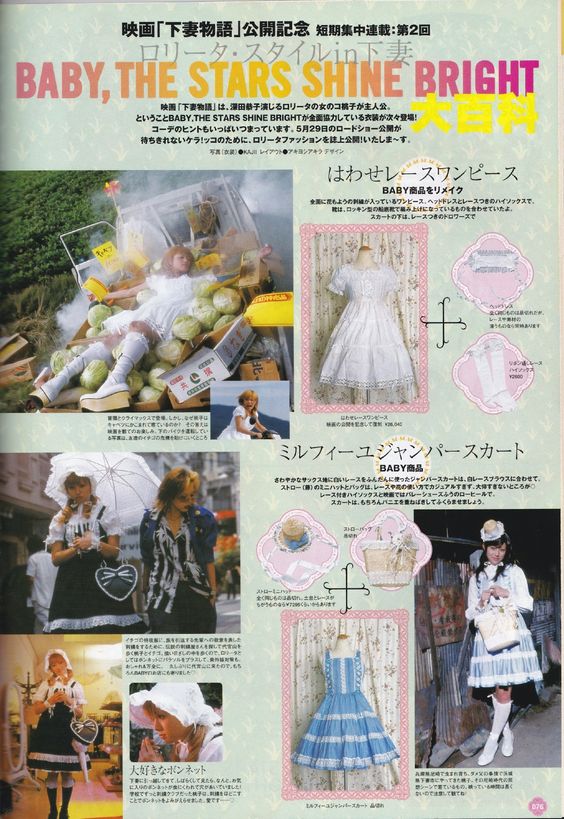 愛 ゆえに 今は名称はわせドールワンピースなのにいつから名前変わったんだろう 愛 ゆえに 今は名称はわせドールワンピースなのにいつから名前変わったんだろう