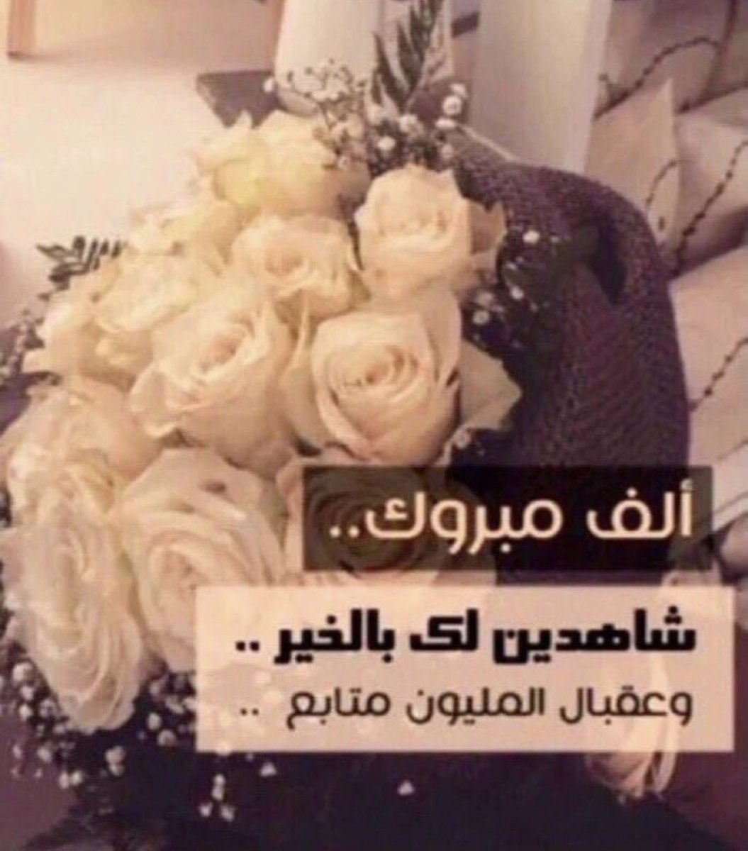 شـاهـديـن Hashtag On Twitter