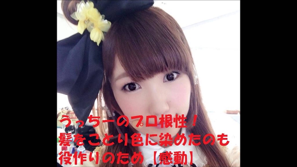 静なる紗希 あさみんこと田野アサミ姉様と伊波杏樹さん推し 内田彩さんは本物のプロである ことりちゃんになりきる為 髪を染め けもフレでは ショートパンツは恥ずかしかったらしいが 完全にかばんちゃんになりきる為にショーパン姿を披露 静なる紗希 あさみんこと田野アサミ姉様と伊波杏樹さん推し 内田彩さんは本物のプロである ことりちゃんになりきる為 髪を染め けもフレでは ショートパンツは恥ずかしかったらしいが 完全にかばんちゃんになりきる為にショーパン姿を披露