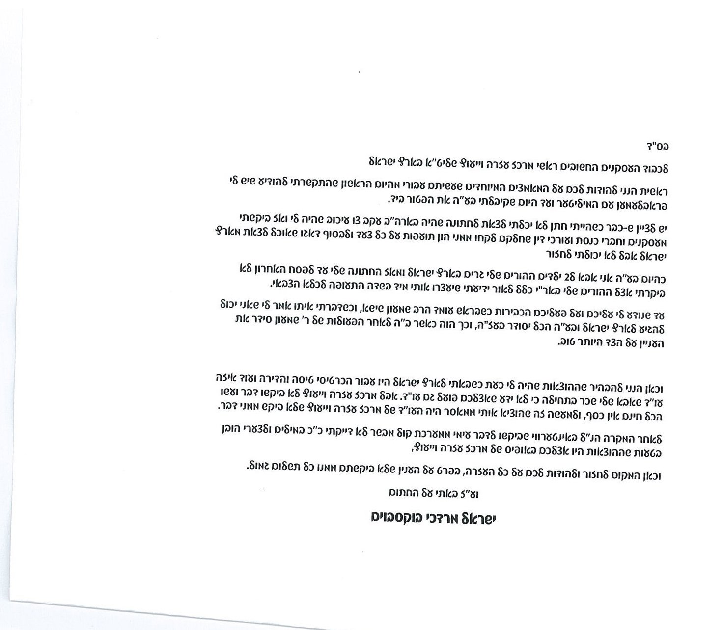 Kollel Niyes on Twitter "Here's the Taretz on what the Skver Montreal